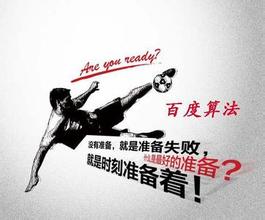嘉祥最新的模拟用户点击算法临沂SEO教程