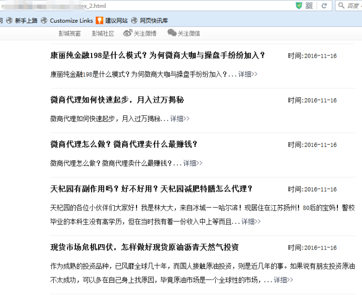 嘉祥百度推出蓝天算法，严厉打击新闻源售卖目录