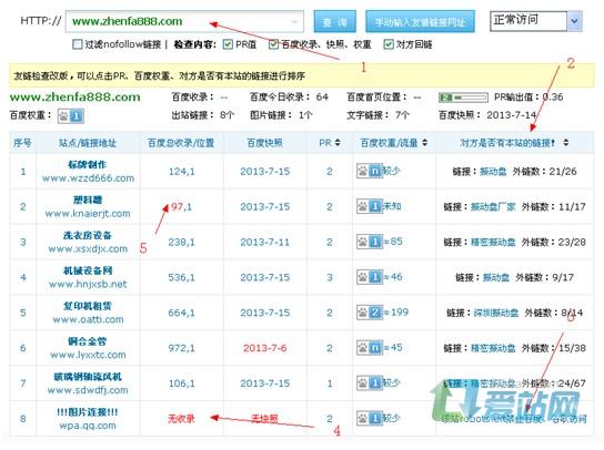 嘉祥友情链接检查工具的使用