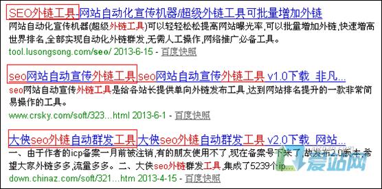 嘉祥seo外链工具原理