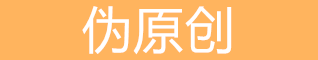 嘉祥seo在线工具大全
