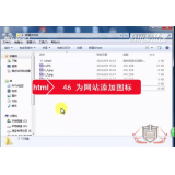 嘉祥为网站添加图标