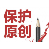 嘉祥糗趣兔:如何看待SEO中的原创与伪原创