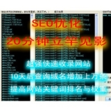 嘉祥张江雷:SEO外链推广工具有哪些