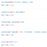 嘉祥关键词排名第三页不到首页分析