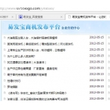 嘉祥SEO排名软件易发宝：SEO排名第一的罪与罚
