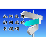 嘉祥网站的关键词定位方式